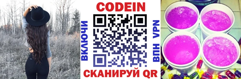 Codein Purple Drank  ссылка на мегу онион  Арск 