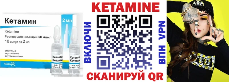 КЕТАМИН VHQ Арск