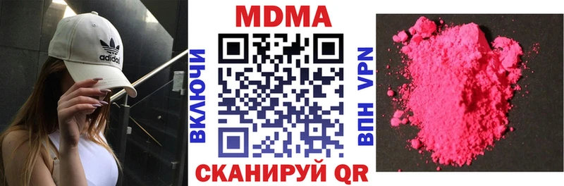 МДМА кристаллы  Арск 