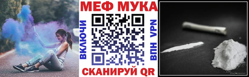 Мефедрон mephedrone  Арск 
