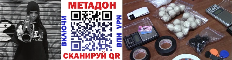 Метадон methadone  Арск 